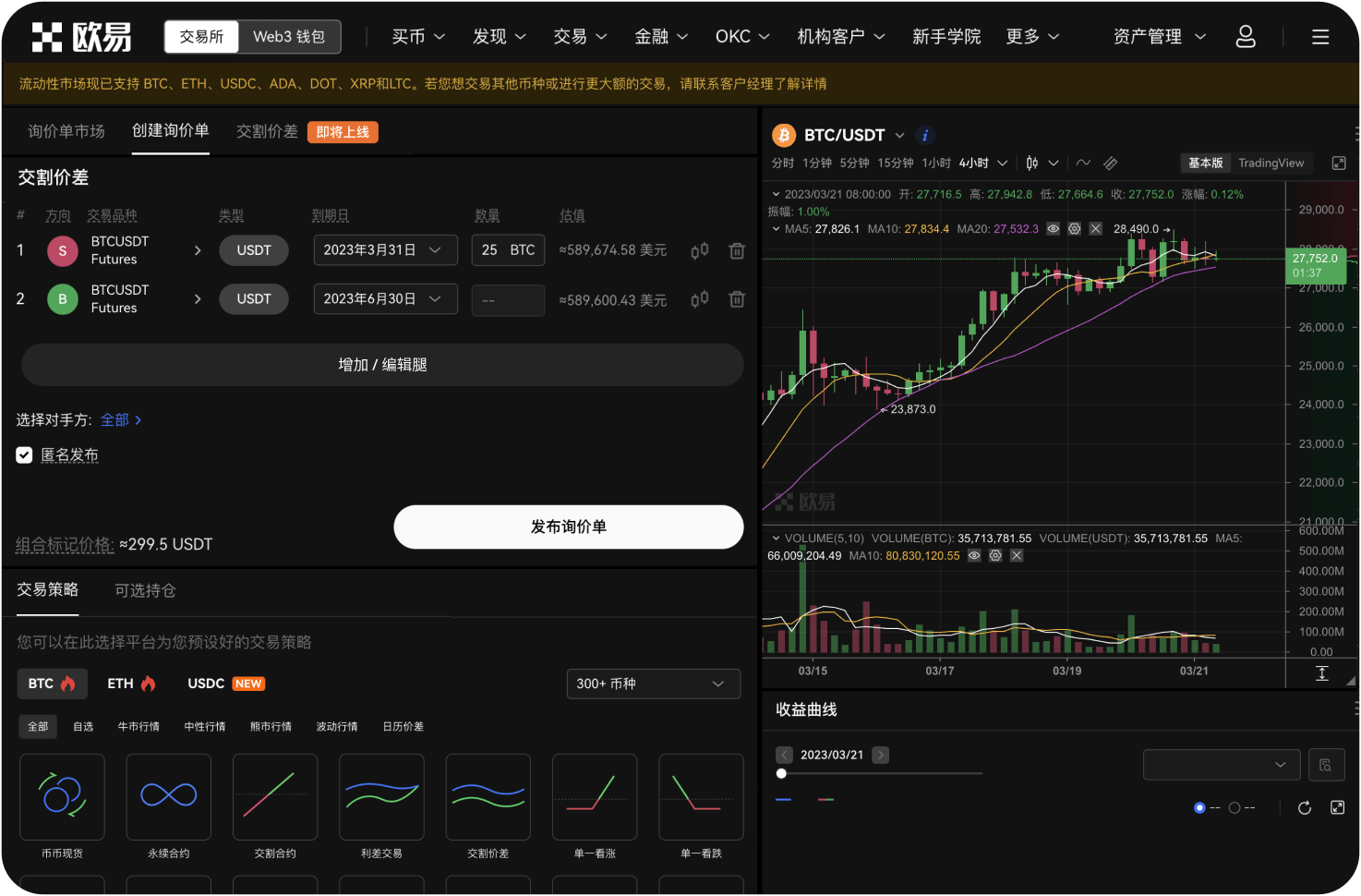 如何加入交易所的官方社群获取最新信息
